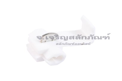 [E] ตลับหนีบสายไฟ ตัวเชื่อมสายไฟ สีขาว ขนาดสายไฟ 0.5-1.5 sq. mm